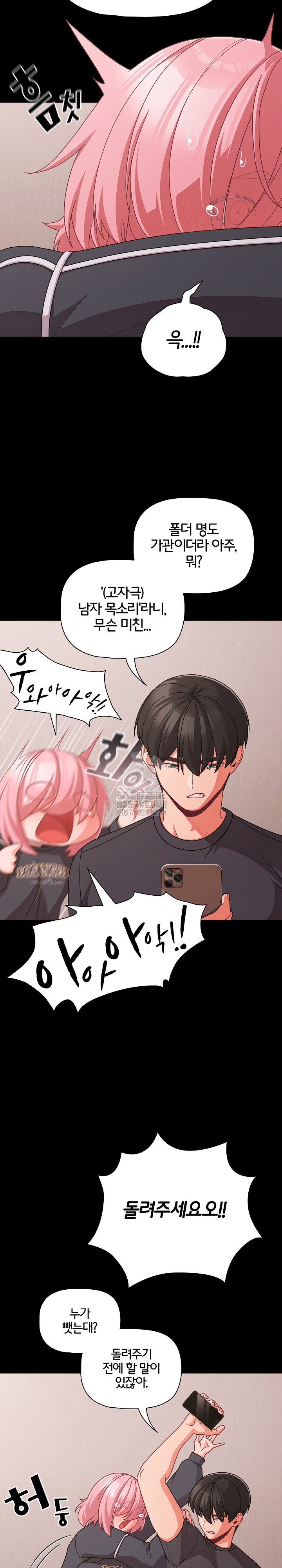 People of The Dark Raw - Chapter 33 [photo 16] - MangaPorn