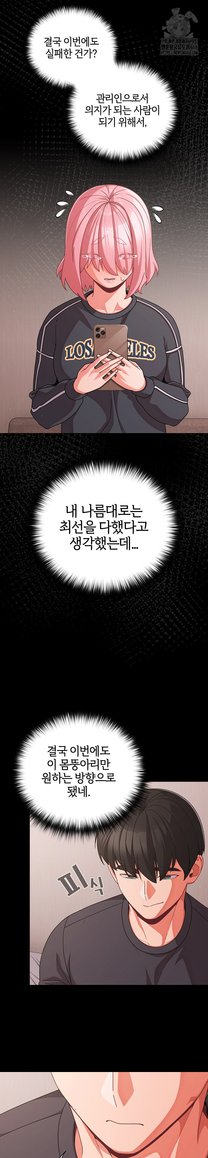 People of The Dark Raw - Chapter 33 [photo 18] - MangaPorn