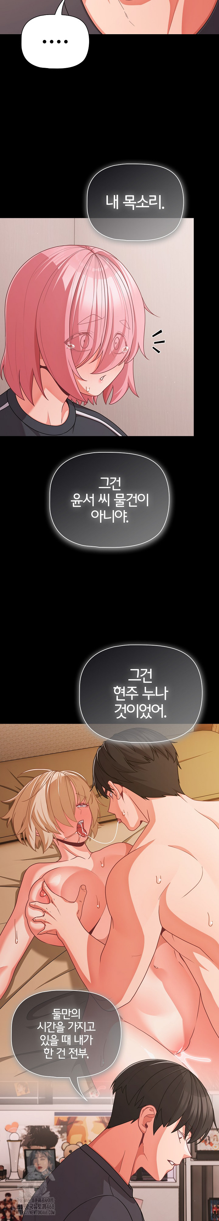 People of The Dark Raw - Chapter 33 [photo 19] - MangaPorn