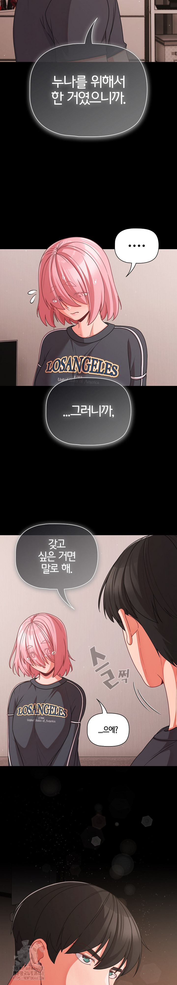 People of The Dark Raw - Chapter 33 [photo 20] - MangaPorn