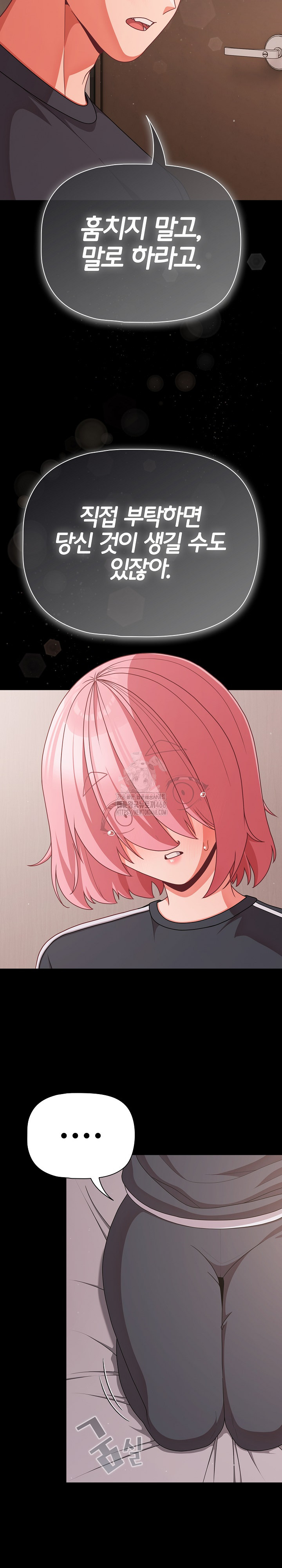 People of The Dark Raw - Chapter 33 [photo 21] - MangaPorn