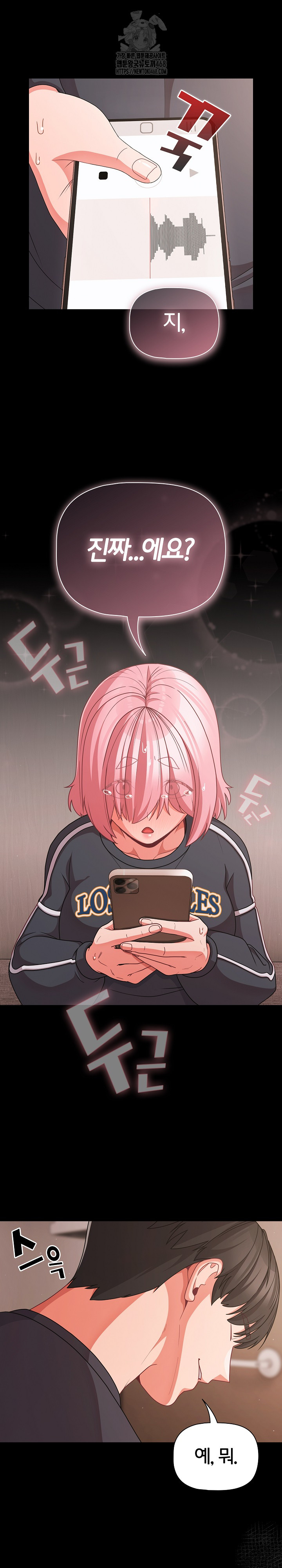 People of The Dark Raw - Chapter 33 [photo 22] - MangaPorn