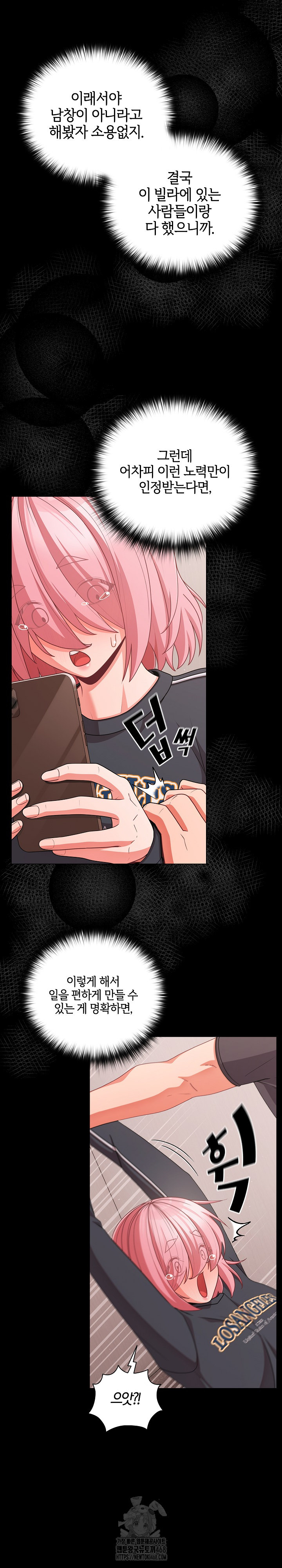 People of The Dark Raw - Chapter 33 [photo 23] - MangaPorn