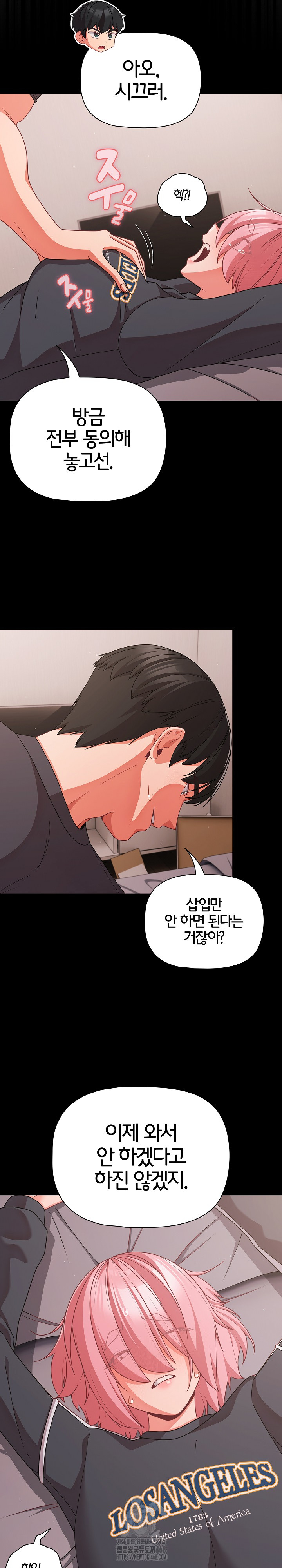 People of The Dark Raw - Chapter 33 [photo 28] - MangaPorn