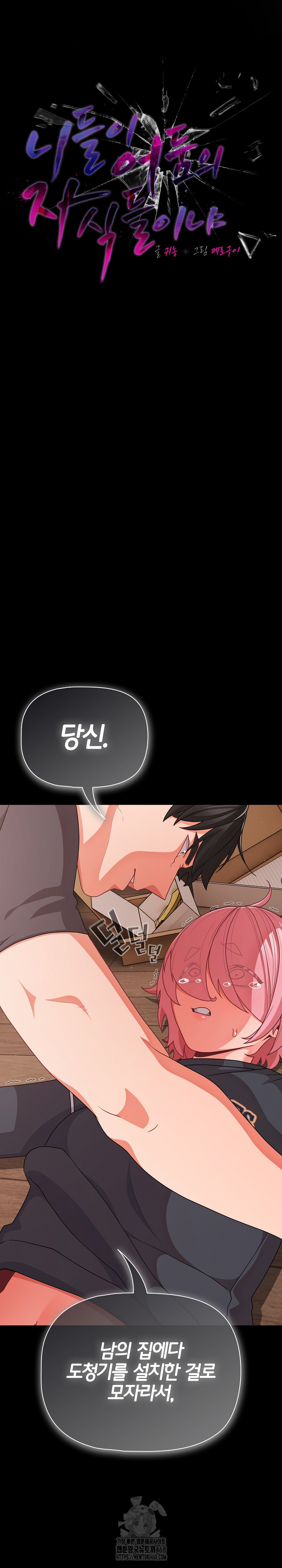 People of The Dark Raw - Chapter 33 [photo 3] - MangaPorn