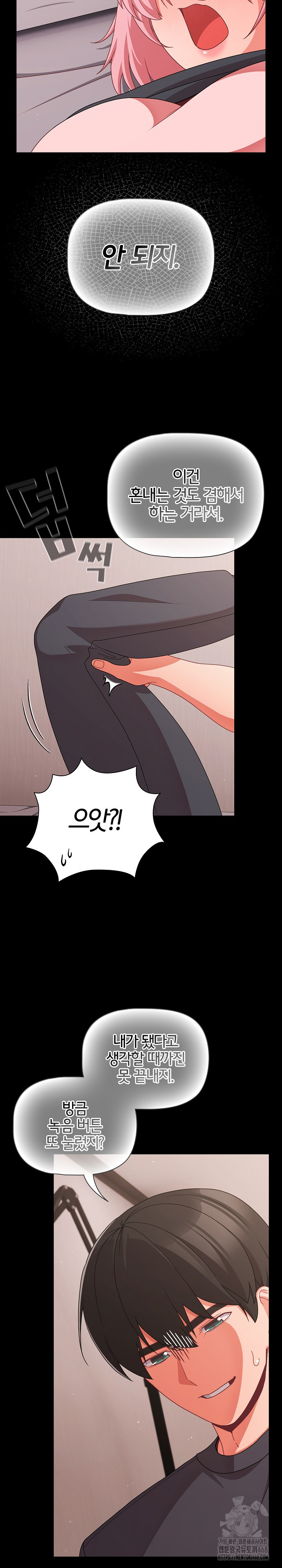 People of The Dark Raw - Chapter 33 [photo 30] - MangaPorn