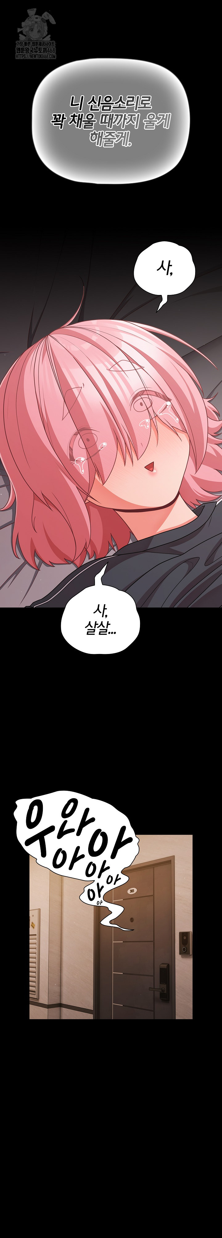 People of The Dark Raw - Chapter 33 [photo 31] - MangaPorn