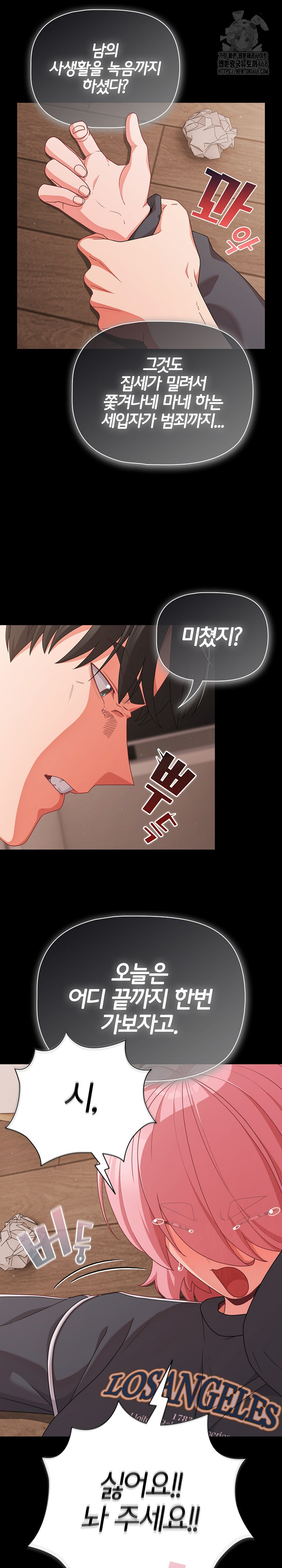 People of The Dark Raw - Chapter 33 [photo 4] - MangaPorn