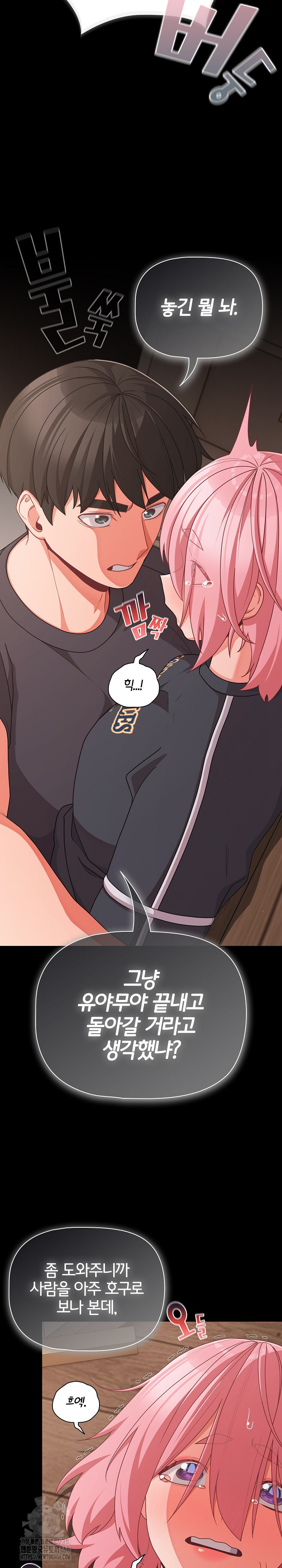 People of The Dark Raw - Chapter 33 [photo 5] - MangaPorn