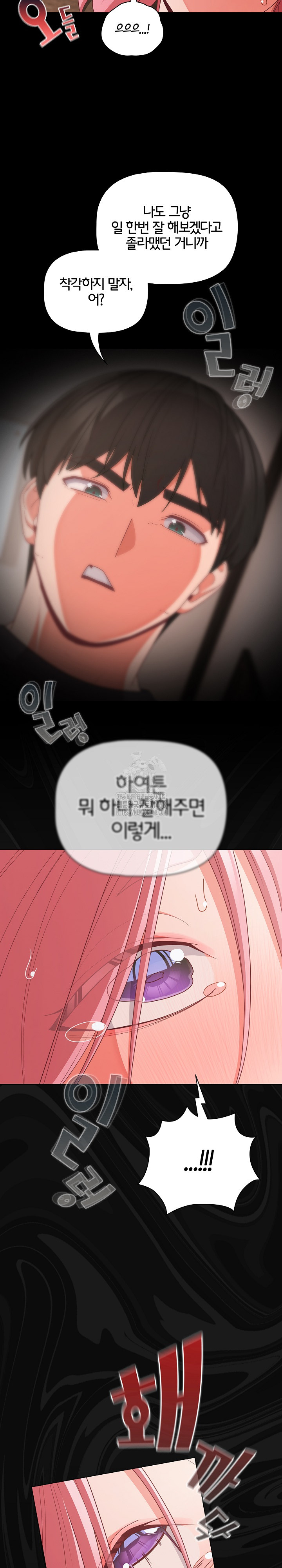 People of The Dark Raw - Chapter 33 [photo 6] - MangaPorn