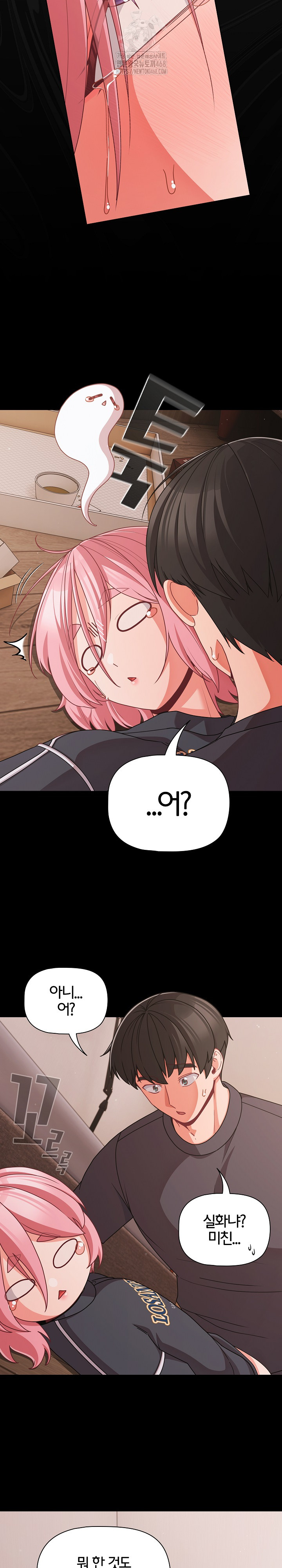 People of The Dark Raw - Chapter 33 [photo 7] - MangaPorn