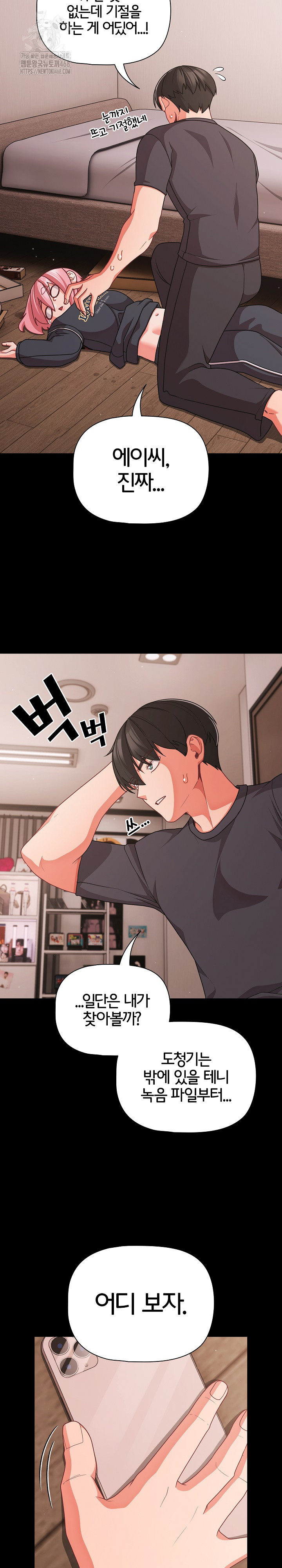 People of The Dark Raw - Chapter 33 [photo 8] - MangaPorn