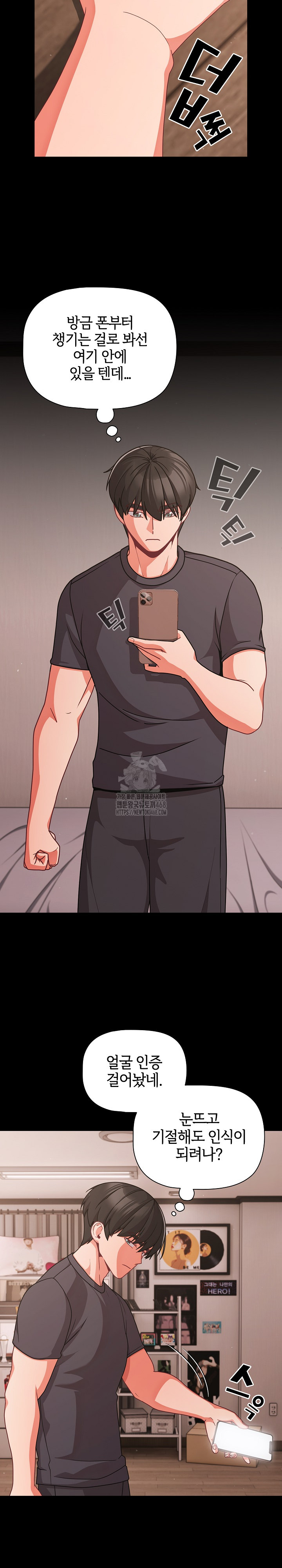 People of The Dark Raw - Chapter 33 [photo 9] - MangaPorn