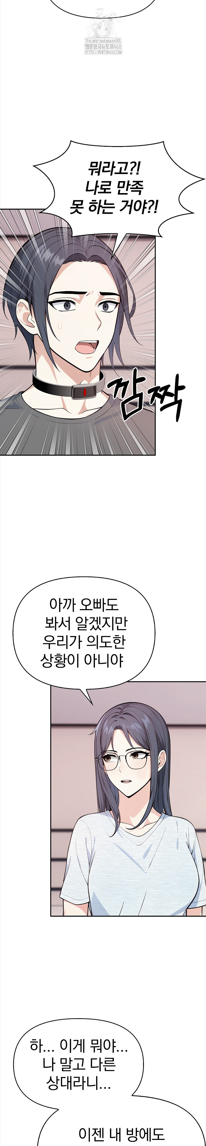 Secrets of a Women’s College Dormitory Raw - Chapter 39 [photo 10] - MangaPorn