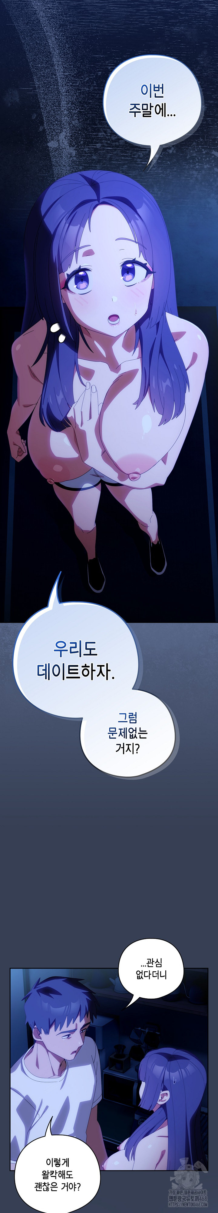 Like No Other Raw - Chapter 50 [photo 10] - MangaPorn