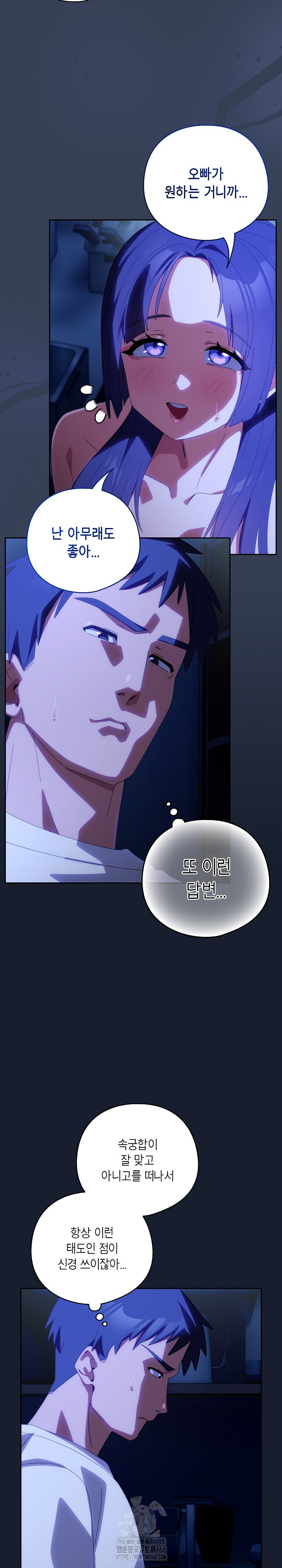 Like No Other Raw - Chapter 50 [photo 11] - MangaPorn