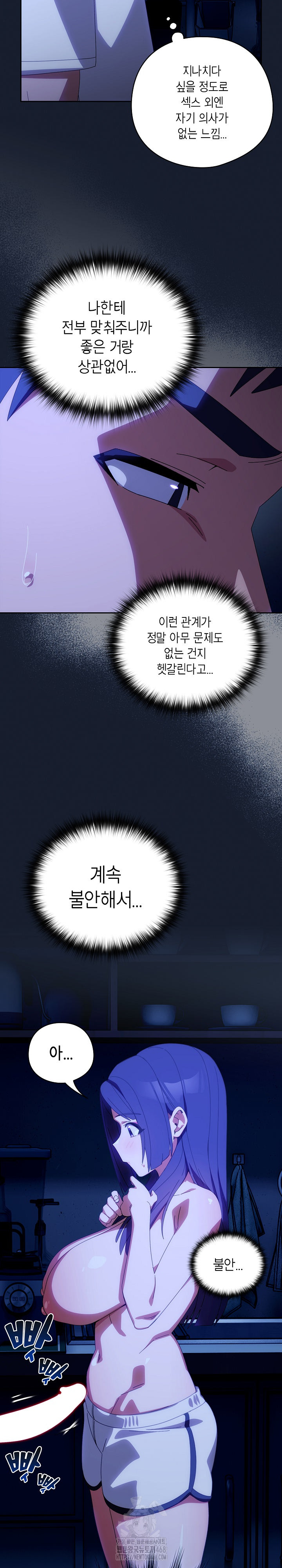 Like No Other Raw - Chapter 50 [photo 12] - MangaPorn