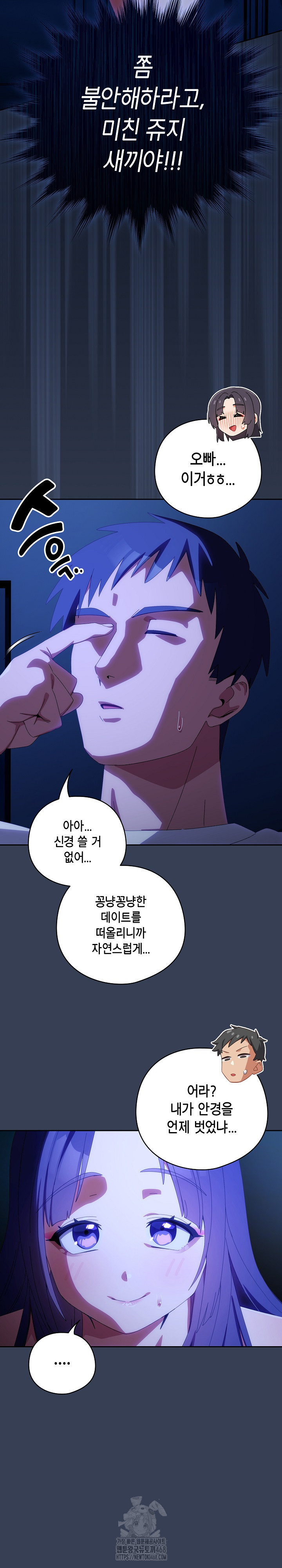 Like No Other Raw - Chapter 50 [photo 13] - MangaPorn