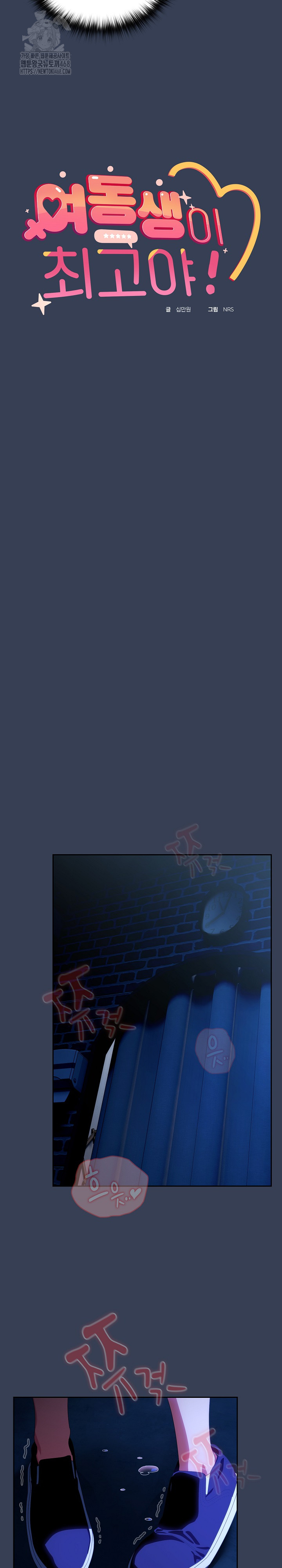 Like No Other Raw - Chapter 50 [photo 15] - MangaPorn