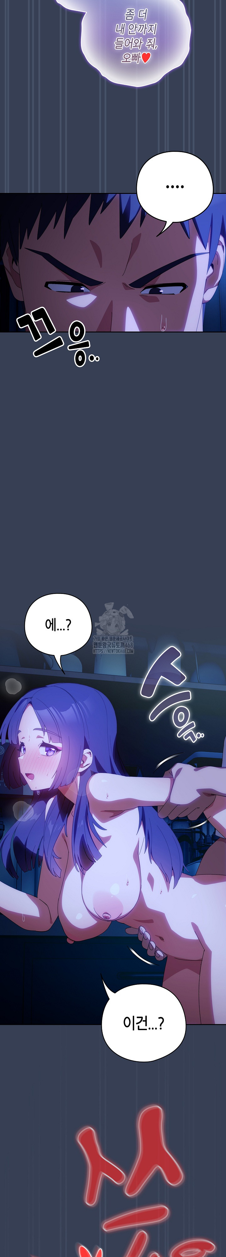 Like No Other Raw - Chapter 50 [photo 18] - MangaPorn