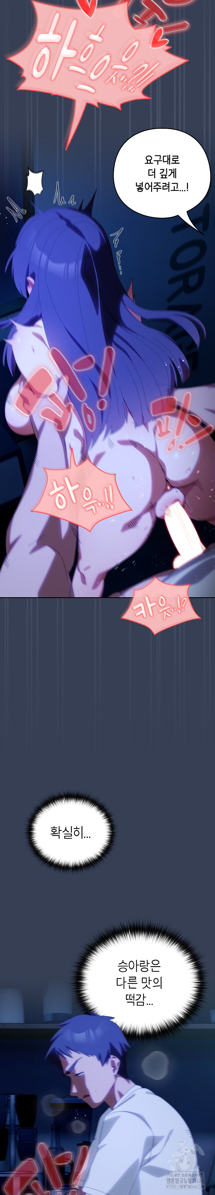 Like No Other Raw - Chapter 50 [photo 19] - MangaPorn