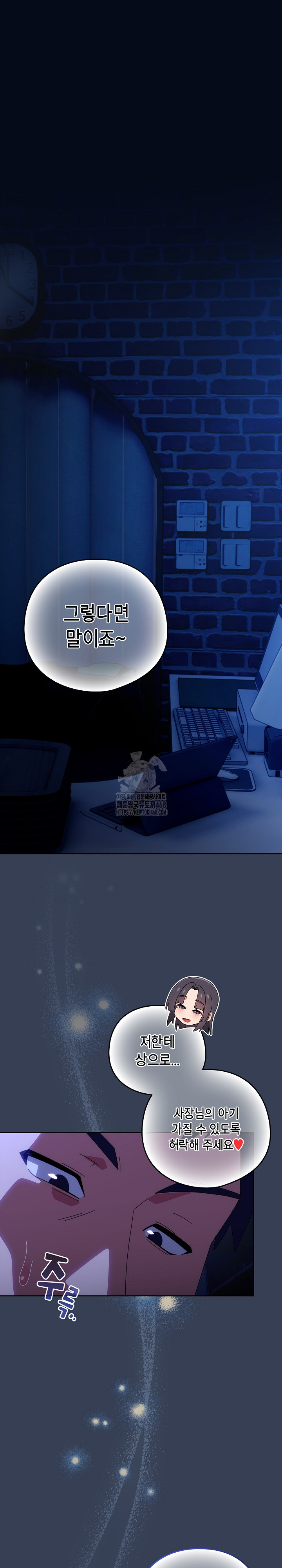 Like No Other Raw - Chapter 50 [photo 2] - MangaPorn