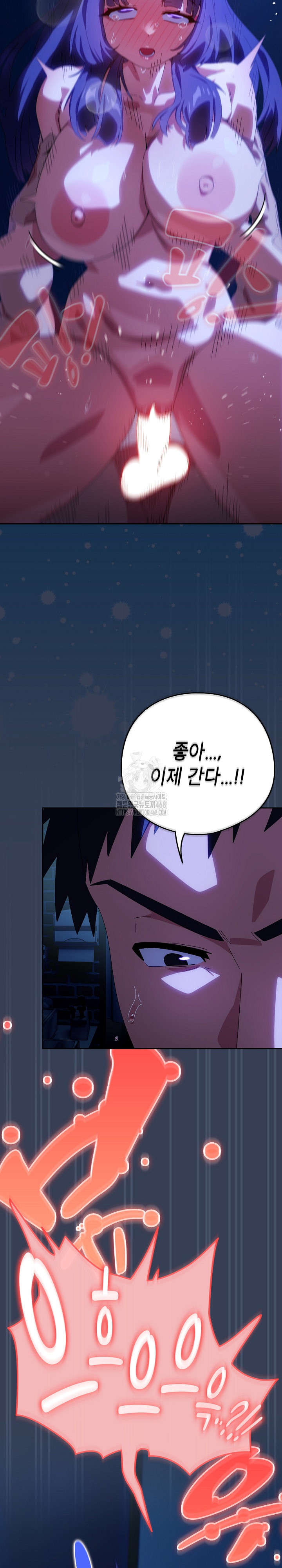 Like No Other Raw - Chapter 50 [photo 22] - MangaPorn