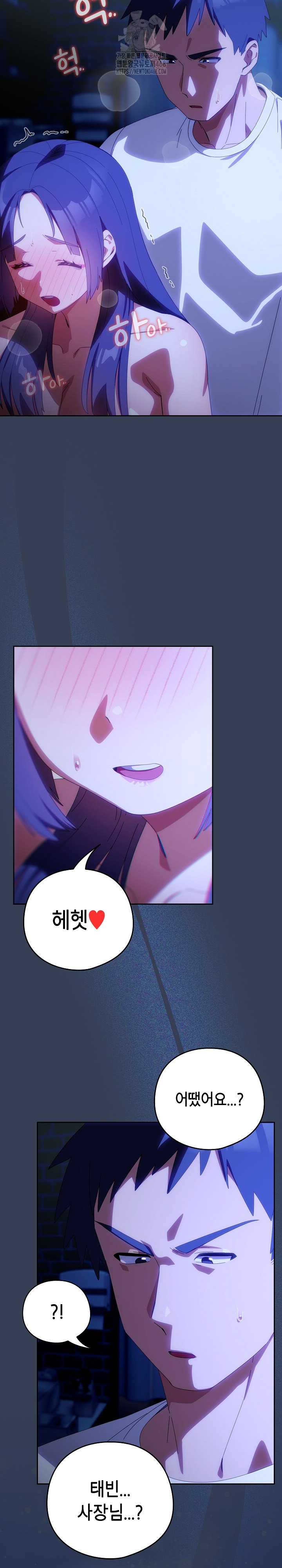 Like No Other Raw - Chapter 50 [photo 25] - MangaPorn