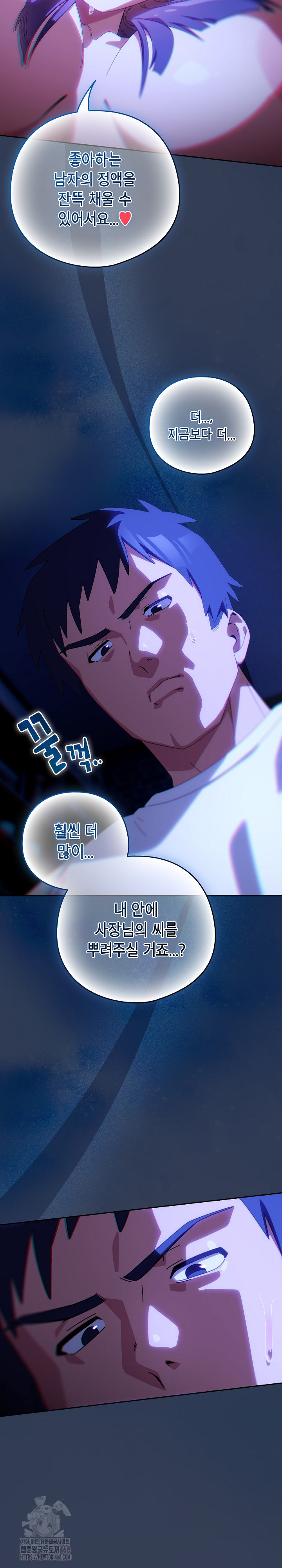 Like No Other Raw - Chapter 50 [photo 28] - MangaPorn