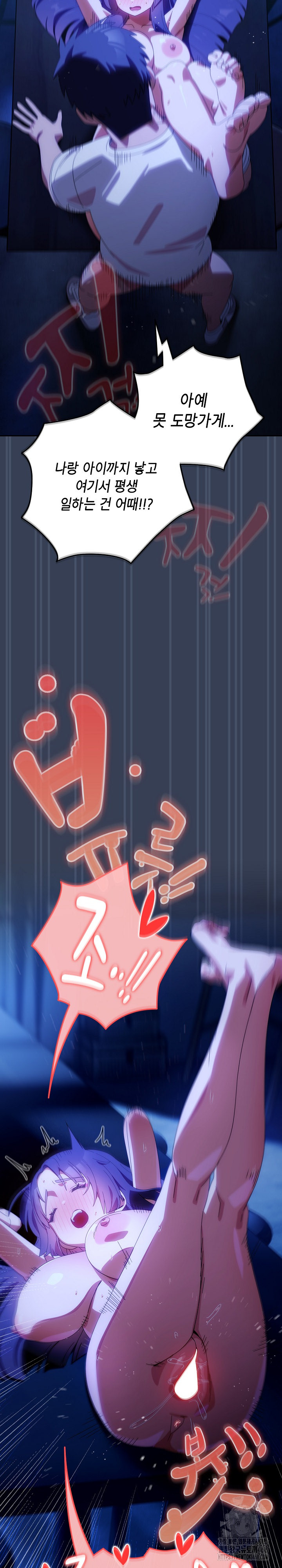 Like No Other Raw - Chapter 50 [photo 32] - MangaPorn