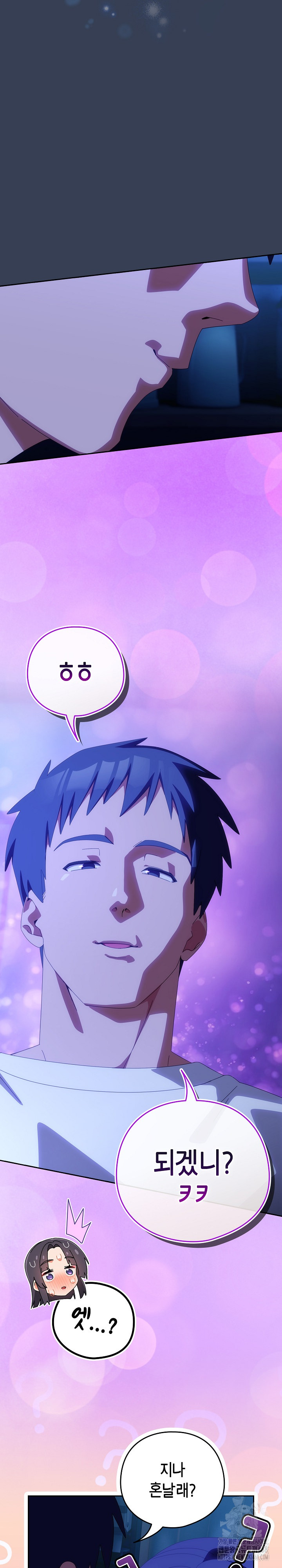 Like No Other Raw - Chapter 50 [photo 4] - MangaPorn