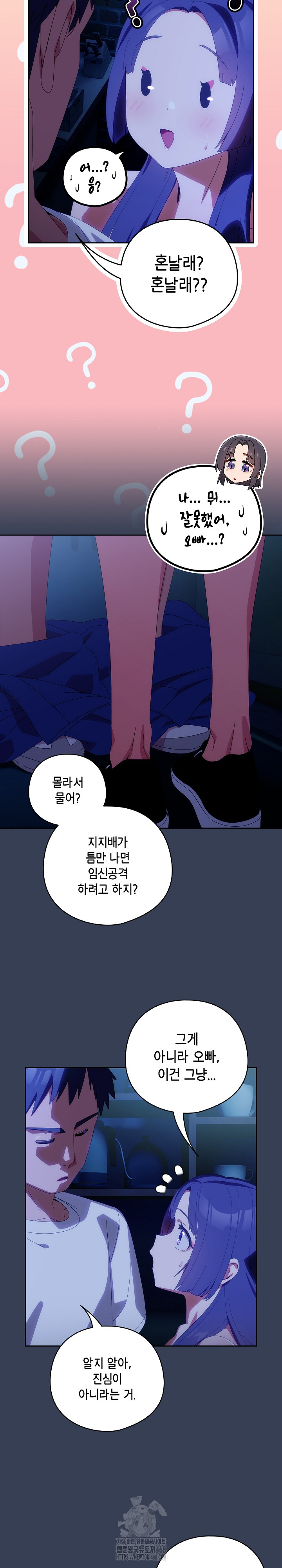 Like No Other Raw - Chapter 50 [photo 5] - MangaPorn