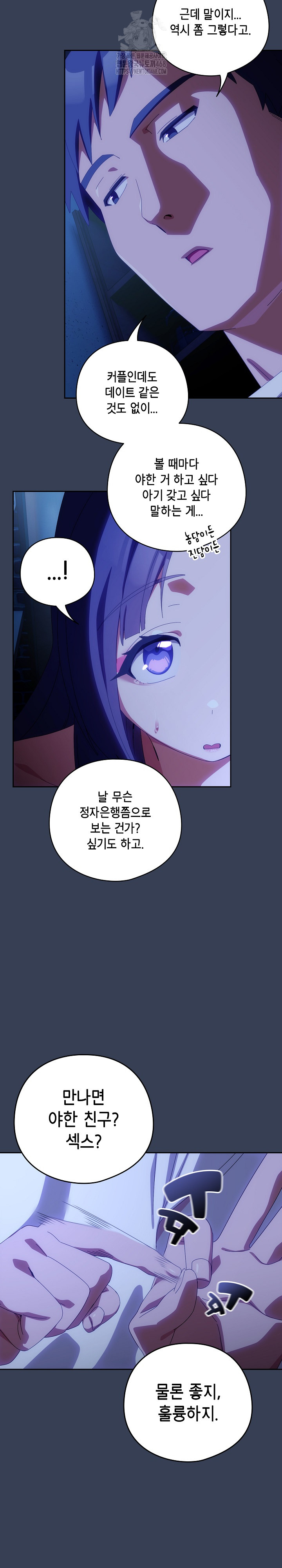 Like No Other Raw - Chapter 50 [photo 6] - MangaPorn