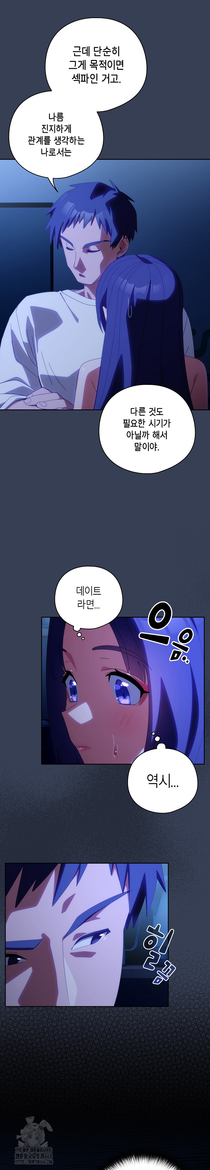 Like No Other Raw - Chapter 50 [photo 7] - MangaPorn