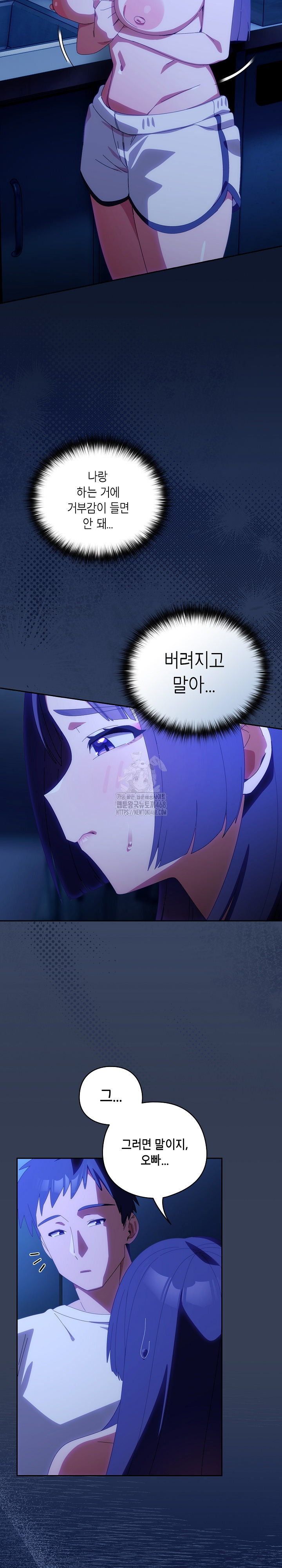 Like No Other Raw - Chapter 50 [photo 9] - MangaPorn