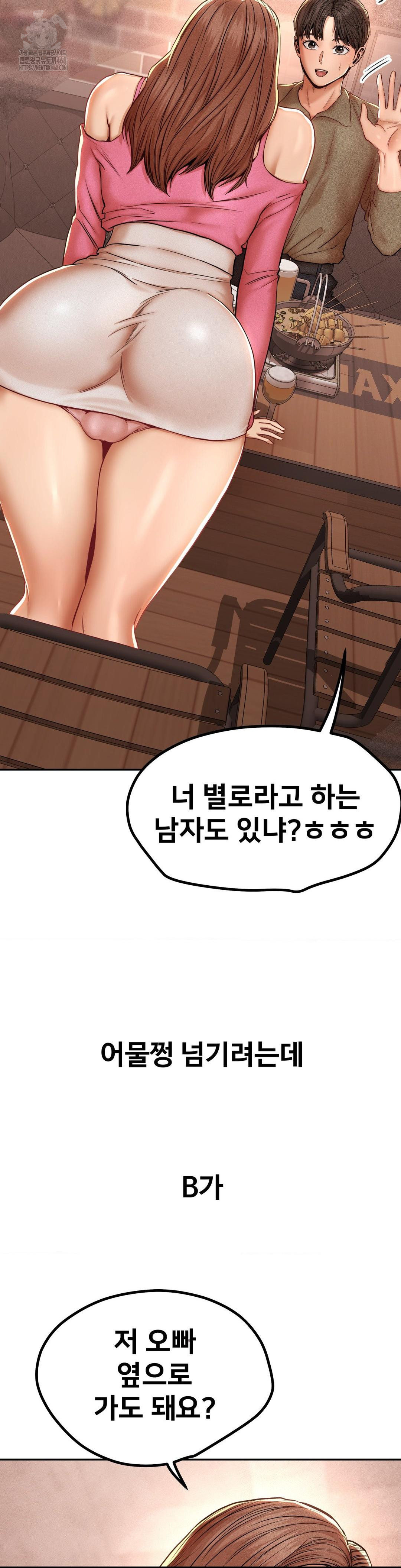 Could it Be True? Raw - Chapter 97 [photo 2] - MangaPorn