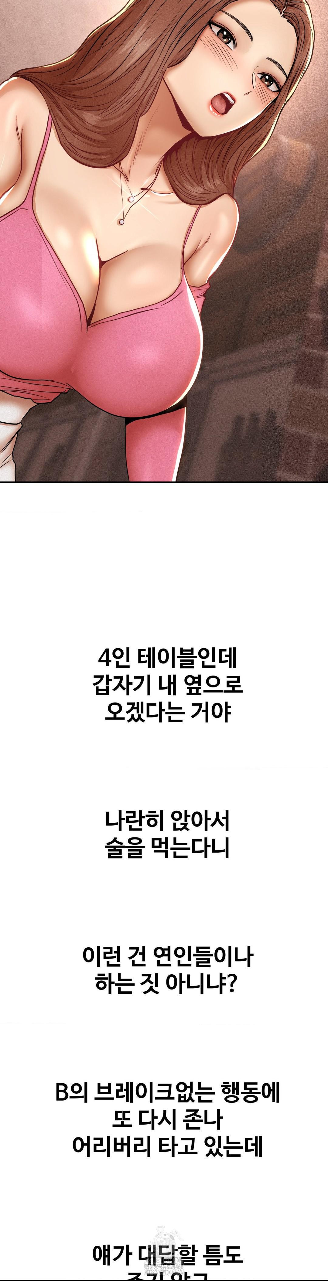 Could it Be True? Raw - Chapter 97 [photo 3] - MangaPorn