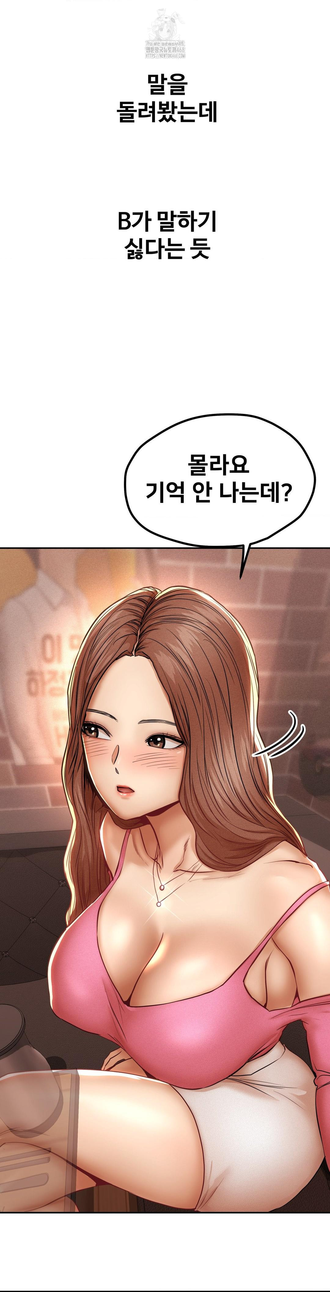 Could it Be True? Raw - Chapter 97 [photo 7] - MangaPorn