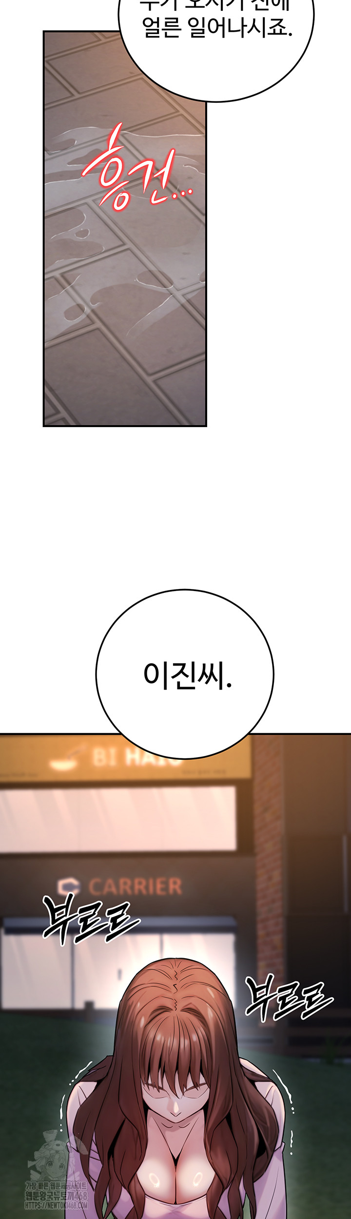 The Public Servant’s Double Life Raw - Chapter 23 [photo 2] - MangaPorn