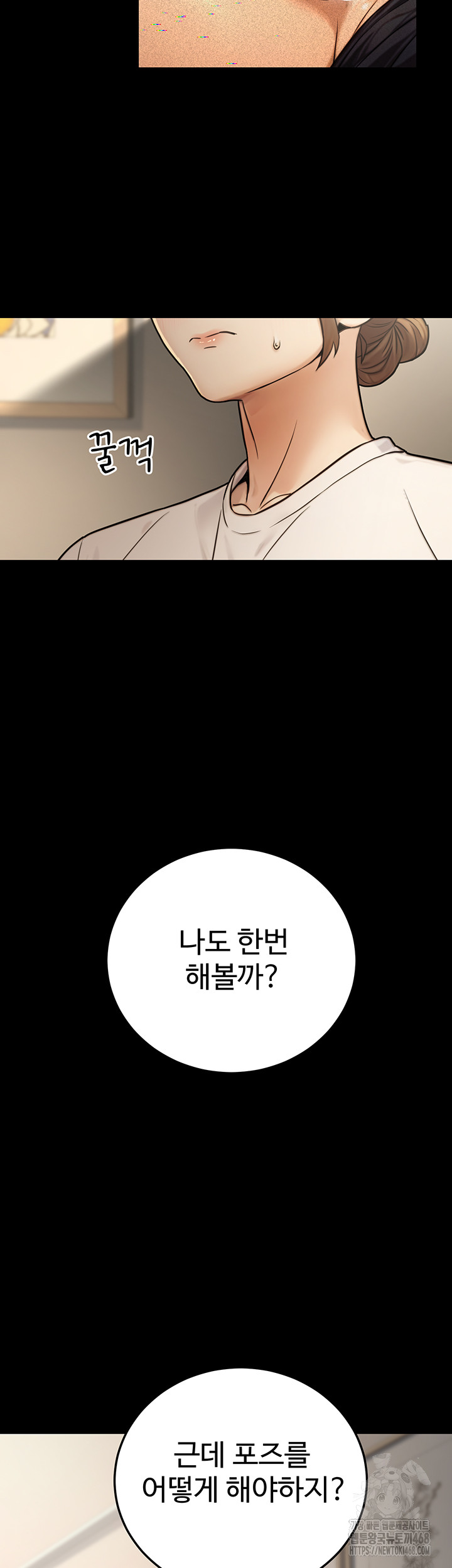 The Public Servant’s Double Life Raw - Chapter 23 [photo 23] - MangaPorn