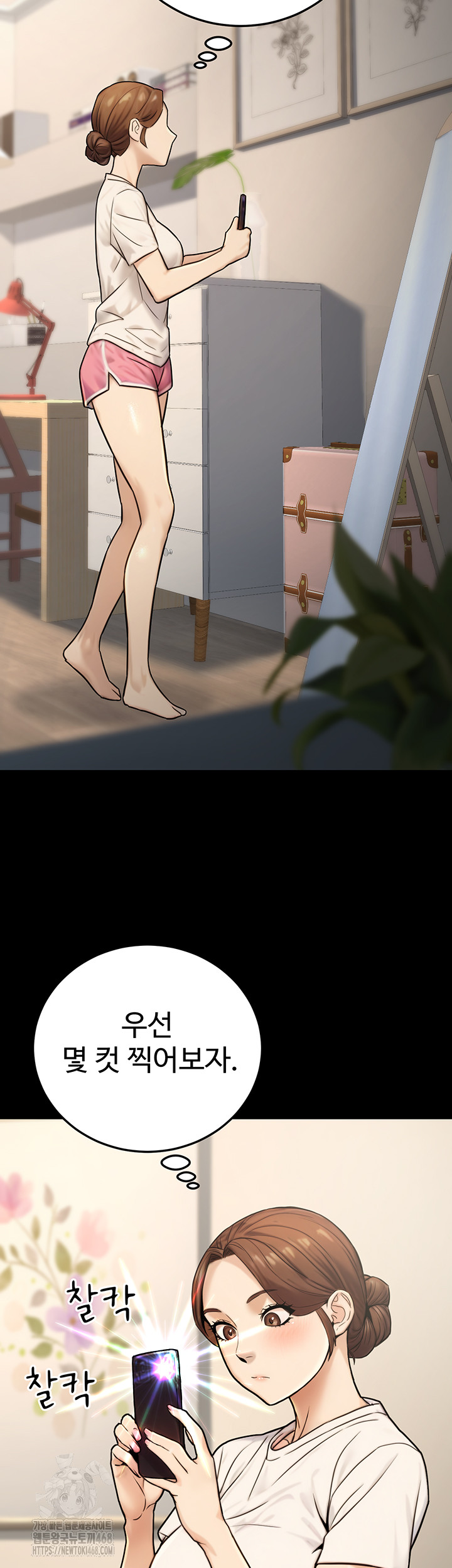 The Public Servant’s Double Life Raw - Chapter 23 [photo 24] - MangaPorn