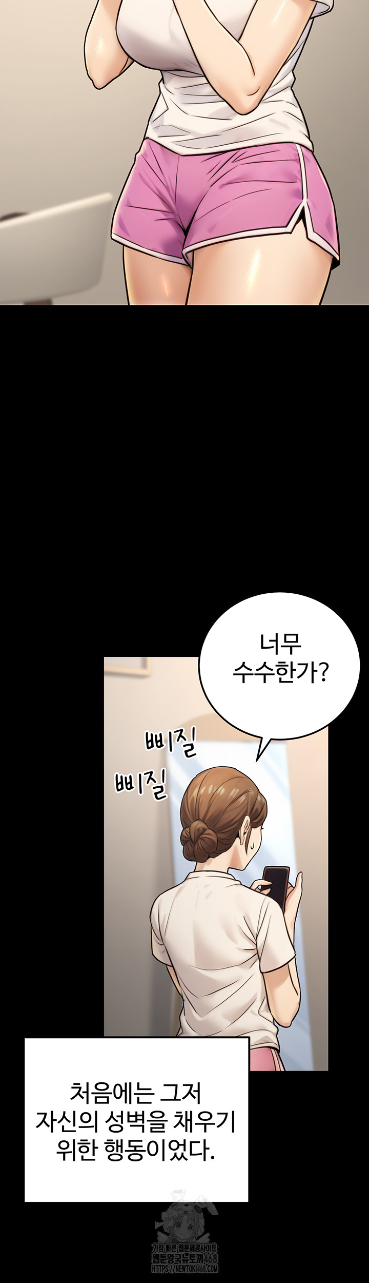 The Public Servant’s Double Life Raw - Chapter 23 [photo 25] - MangaPorn