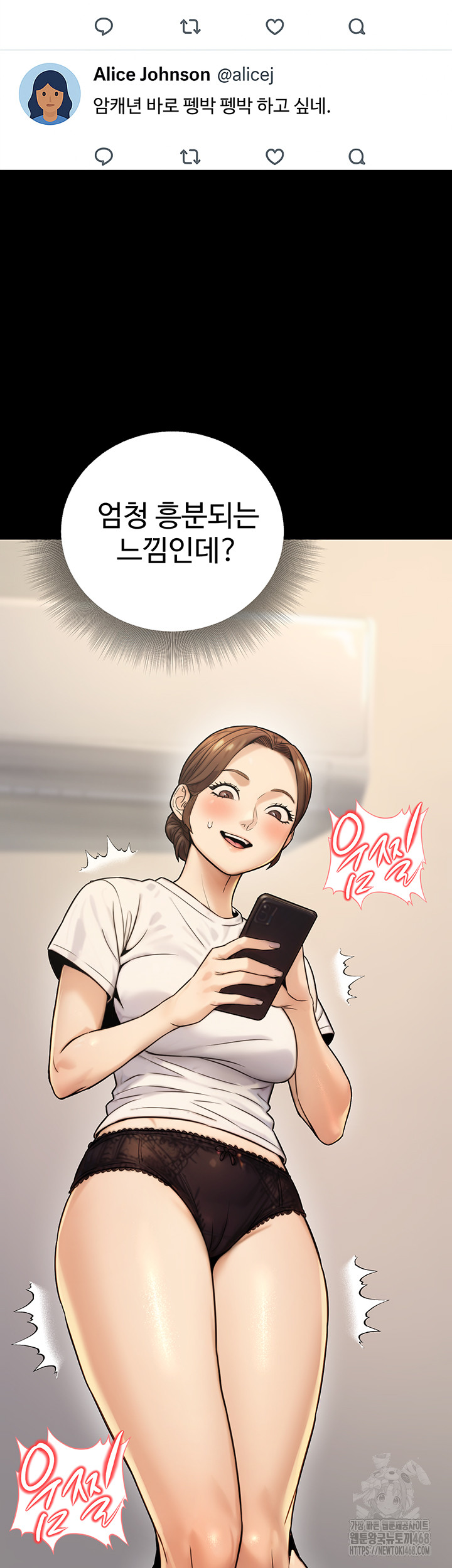 The Public Servant’s Double Life Raw - Chapter 23 [photo 29] - MangaPorn