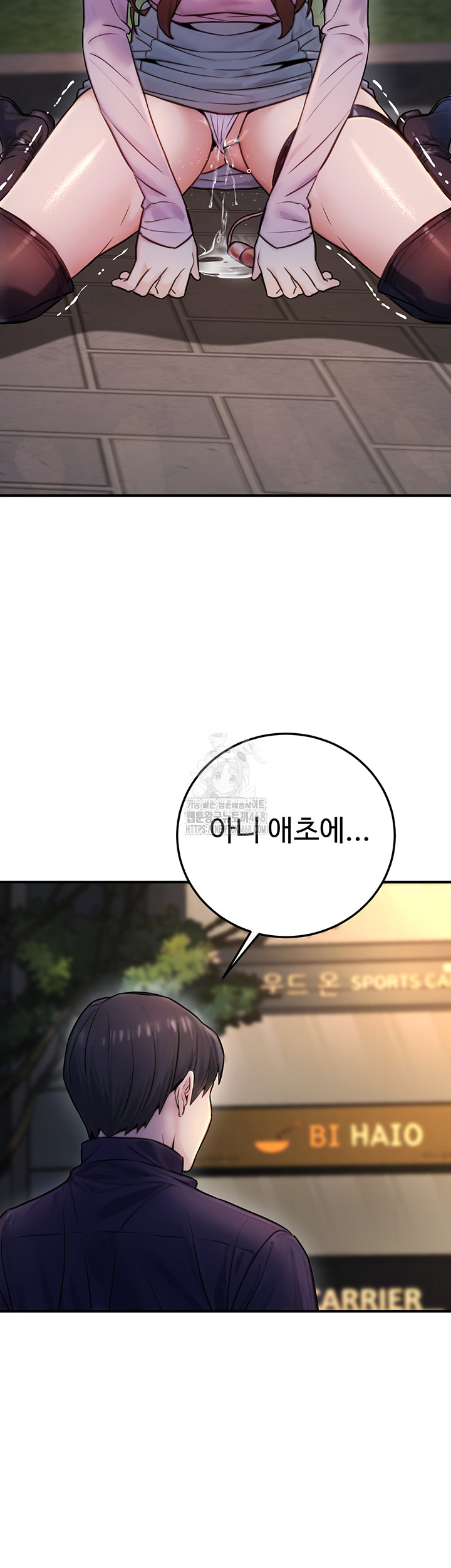 The Public Servant’s Double Life Raw - Chapter 23 [photo 3] - MangaPorn