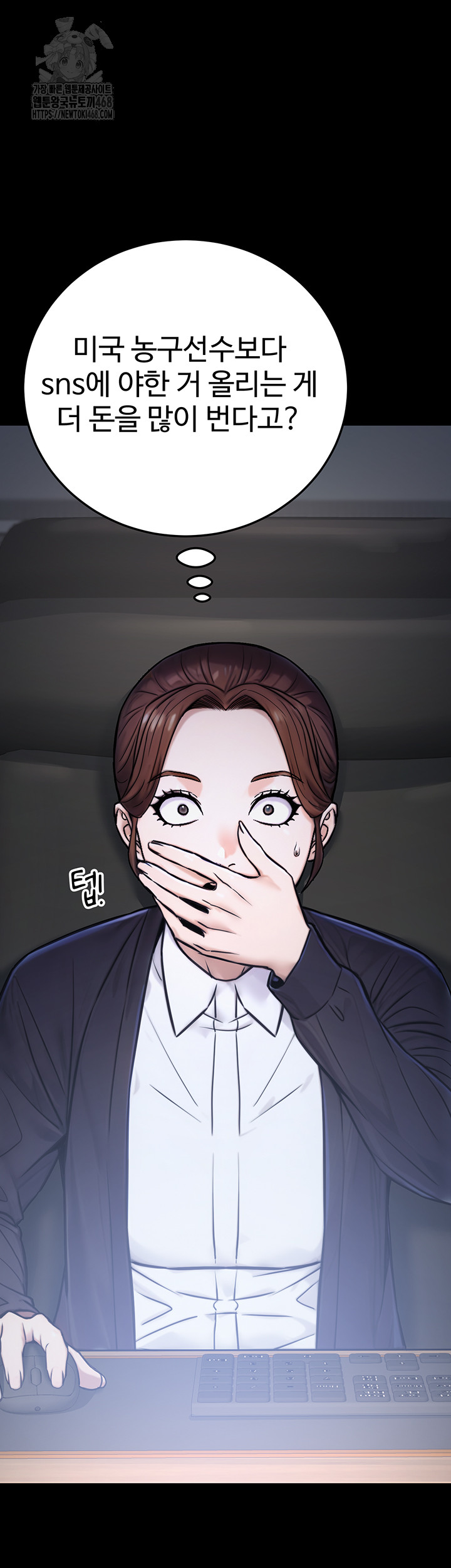 The Public Servant’s Double Life Raw - Chapter 23 [photo 36] - MangaPorn