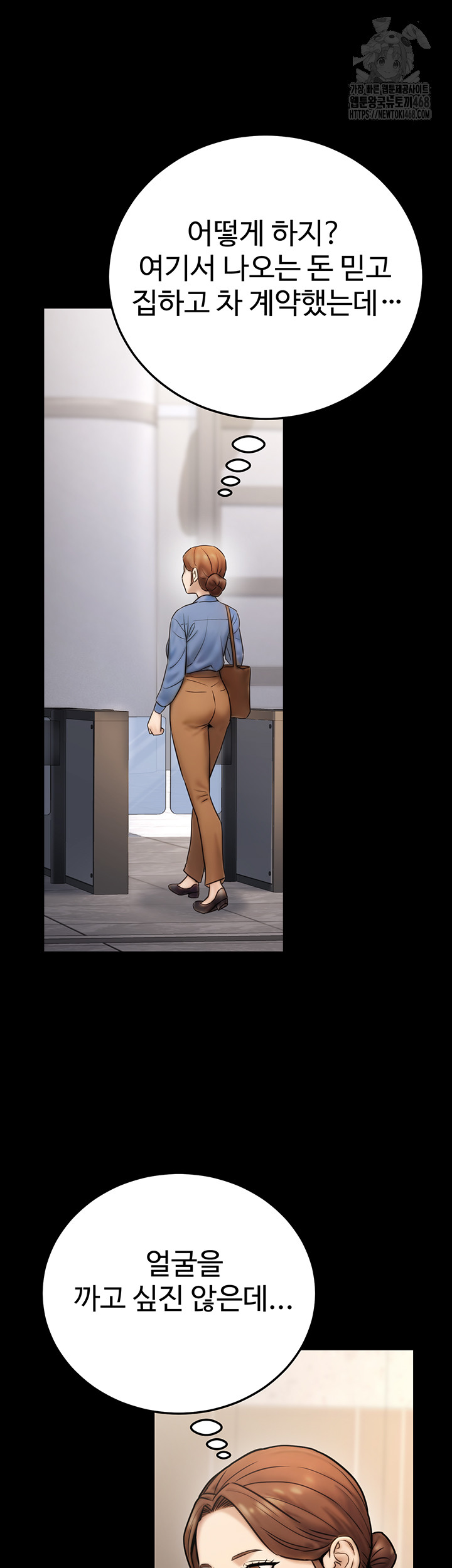 The Public Servant’s Double Life Raw - Chapter 23 [photo 42] - MangaPorn