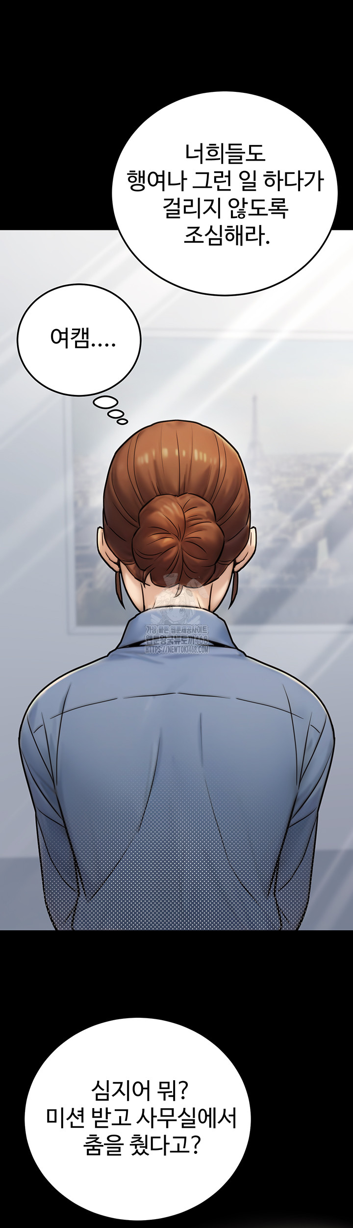 The Public Servant’s Double Life Raw - Chapter 23 [photo 45] - MangaPorn