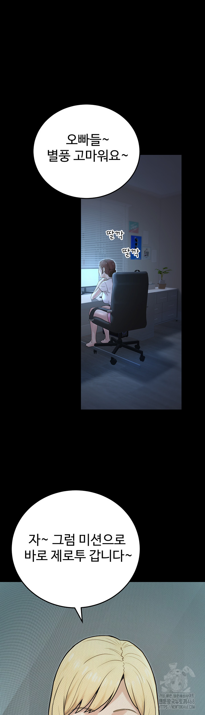 The Public Servant’s Double Life Raw - Chapter 23 [photo 47] - MangaPorn