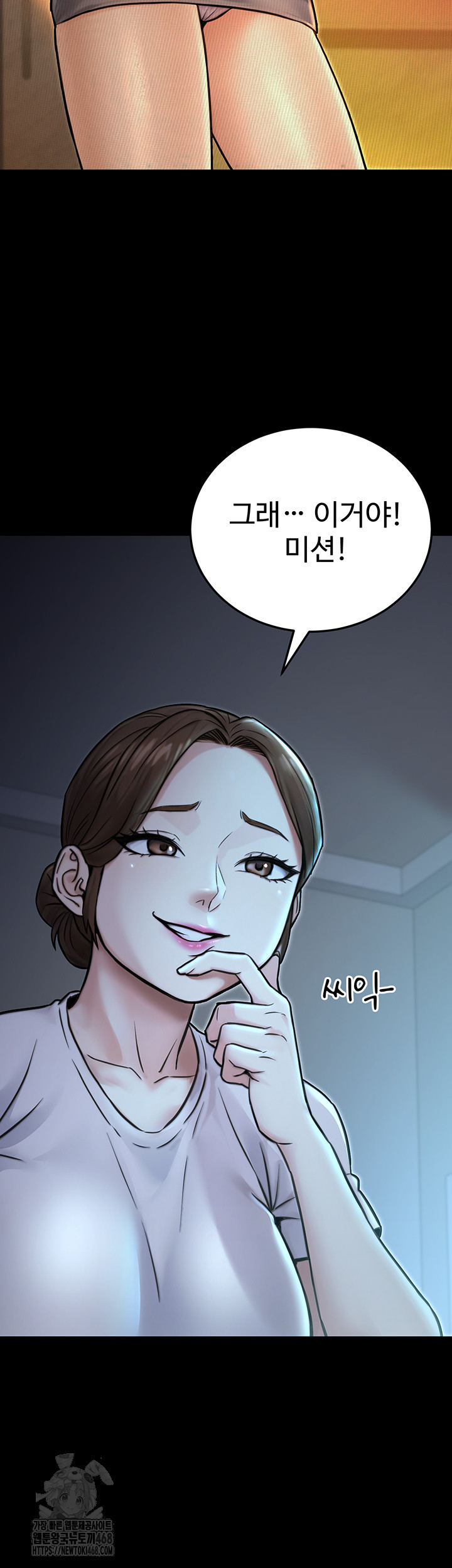 The Public Servant’s Double Life Raw - Chapter 23 [photo 49] - MangaPorn