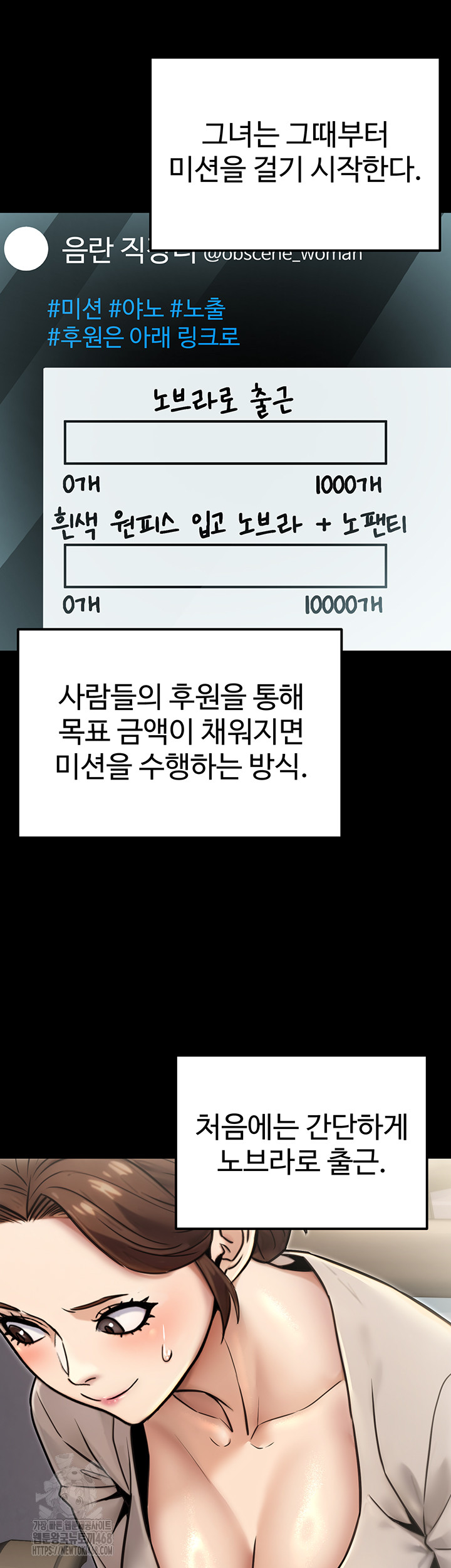 The Public Servant’s Double Life Raw - Chapter 23 [photo 50] - MangaPorn